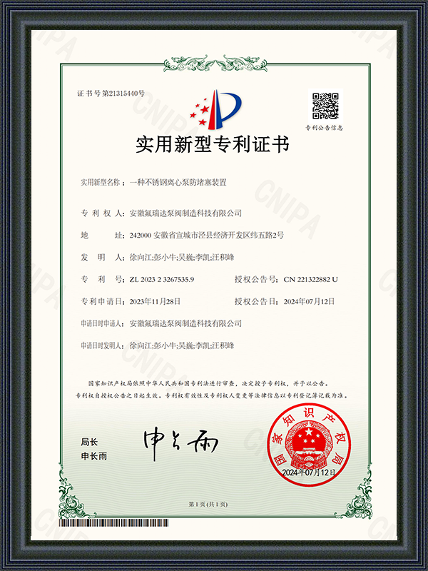 Anhui Freida Pump and Valve Manufacturing Technology Co. ، Ltd.