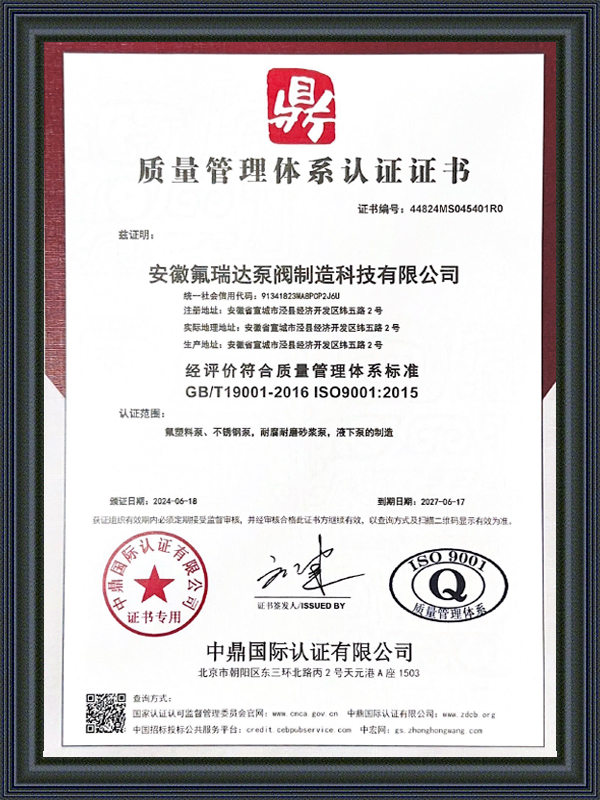 Anhui Freida Pump and Valve Manufacturing Technology Co. ، Ltd.
