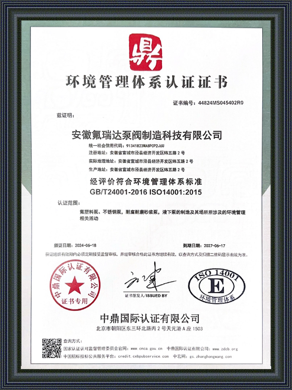 Anhui Freida Pump and Valve Manufacturing Technology Co. ، Ltd.